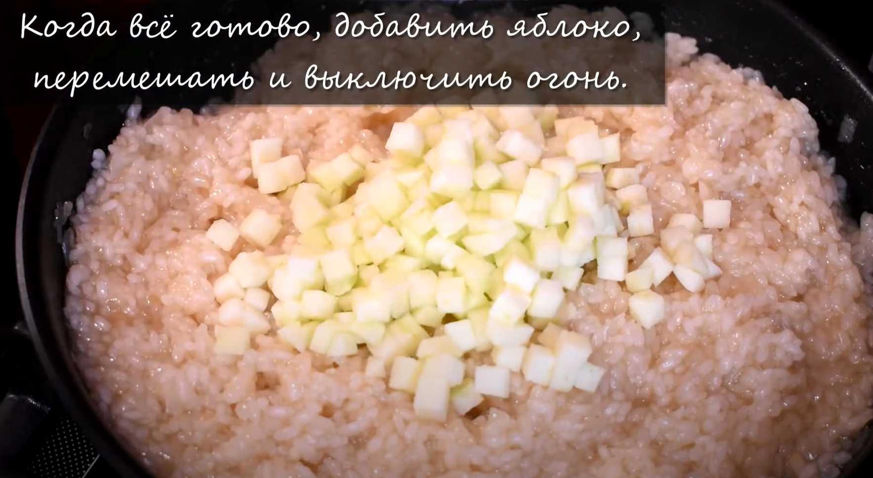 Risotto aux pommes - Étape 11