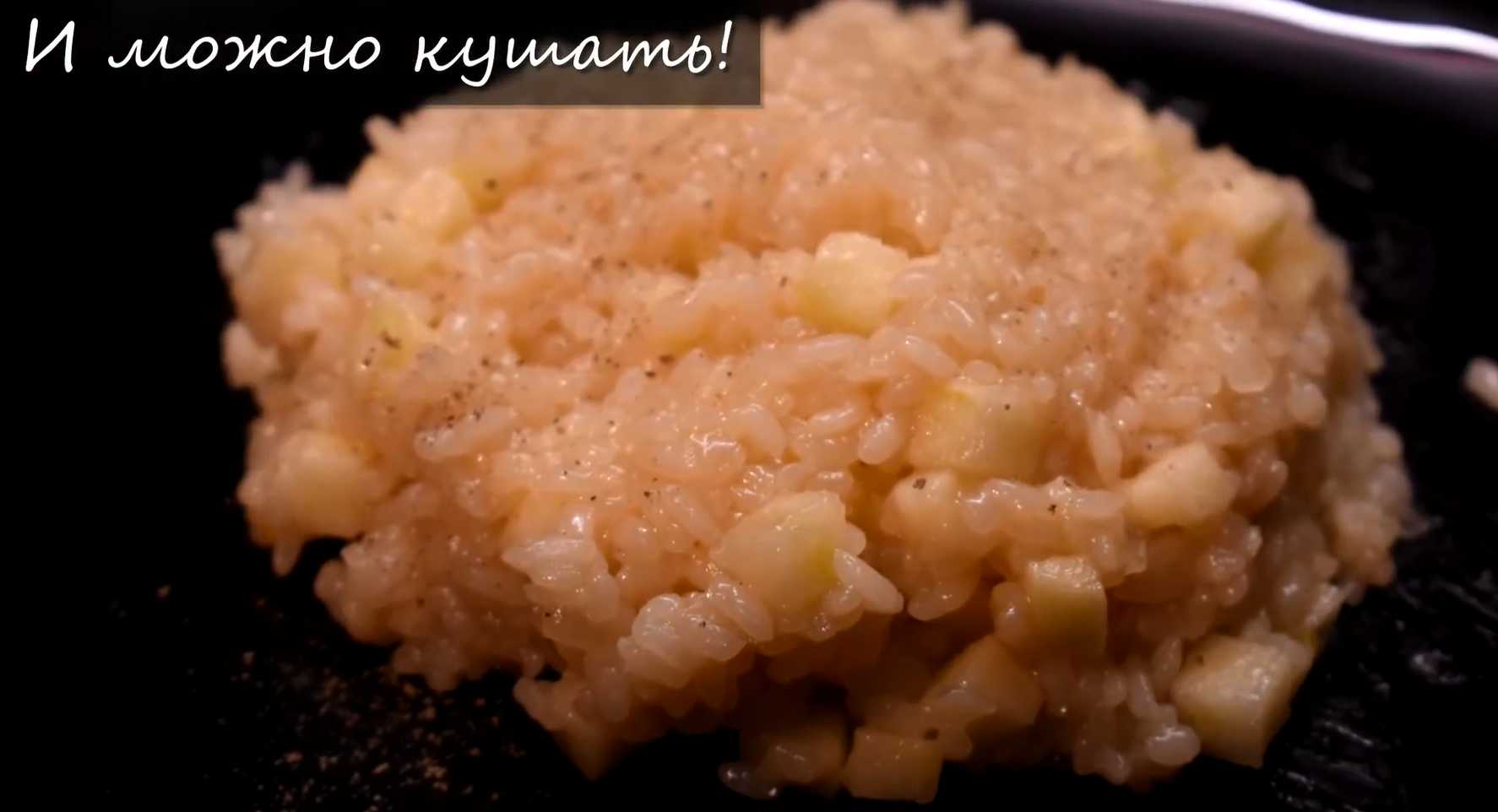 Risotto aux pommes - Étape 12