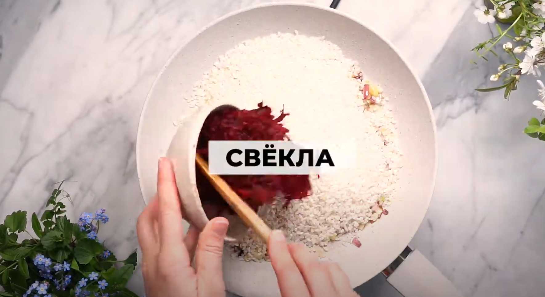 Risotto de betterave et de brie - Étape 5