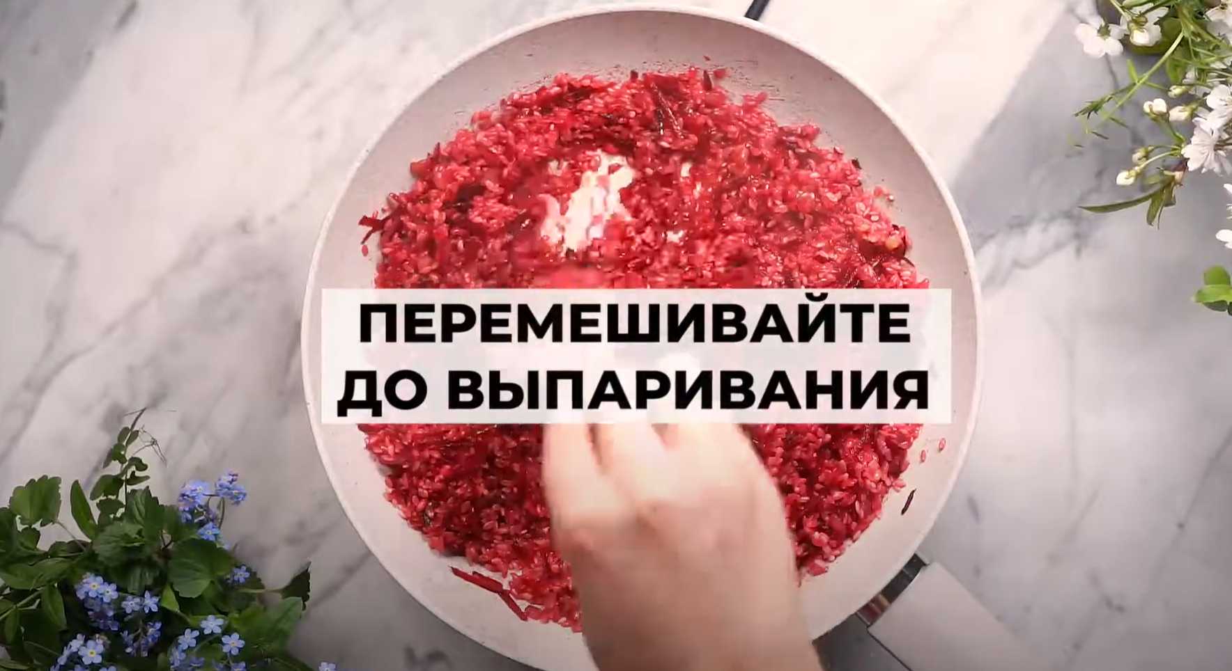 Risotto de betterave et de brie - Étape 8