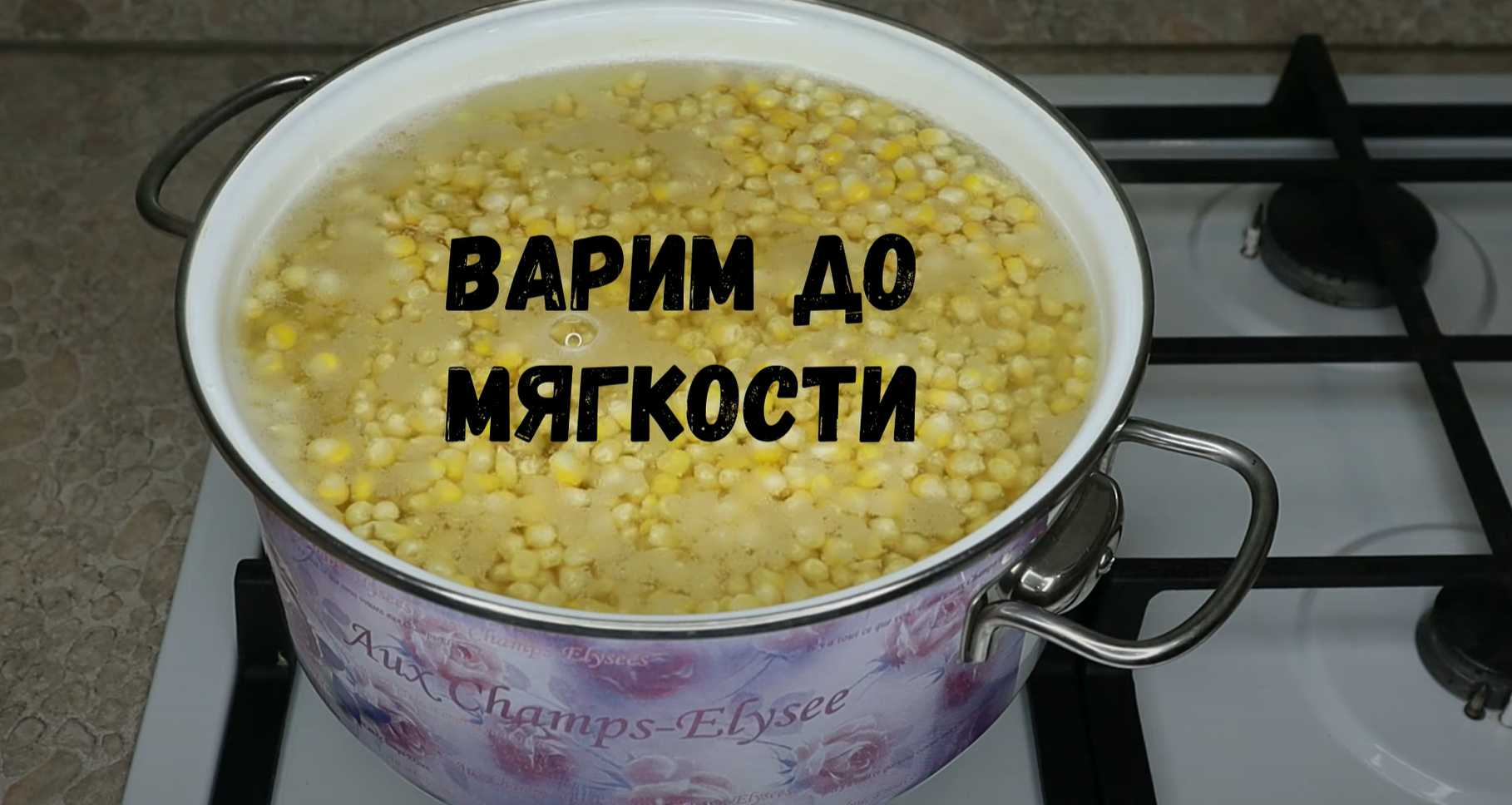 Mise en conserve du maïs - Étape 5