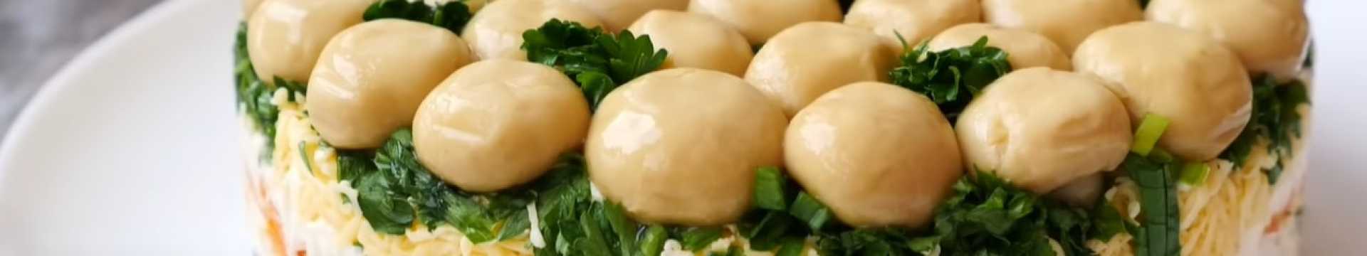 Salade de champignons