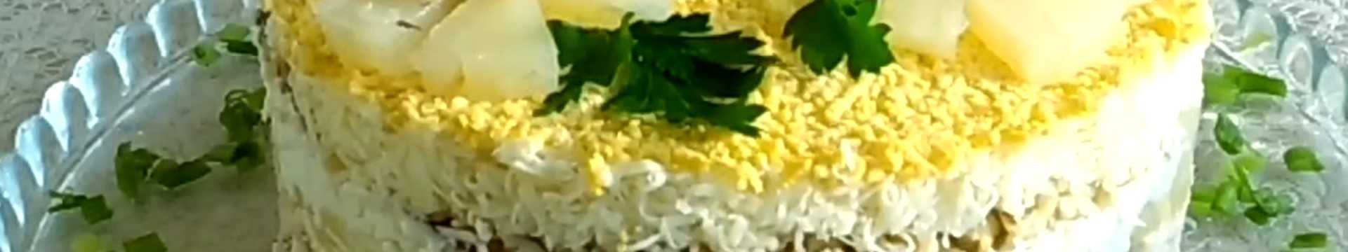 Salade fantaisie des dames