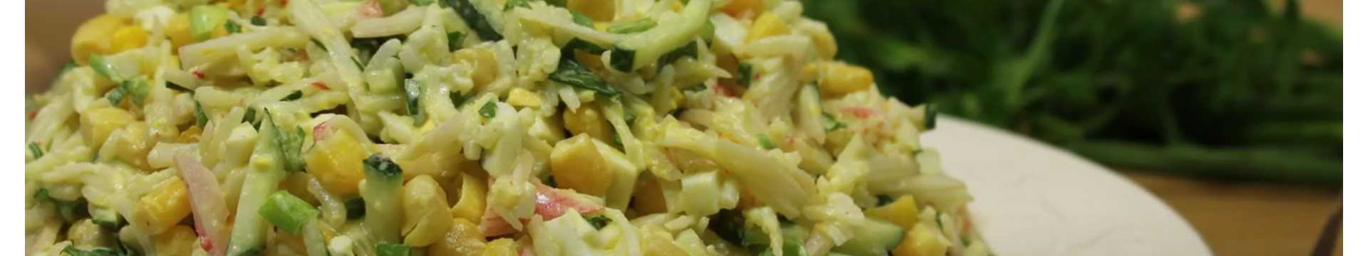 Salade de crabe avec riz et maïs