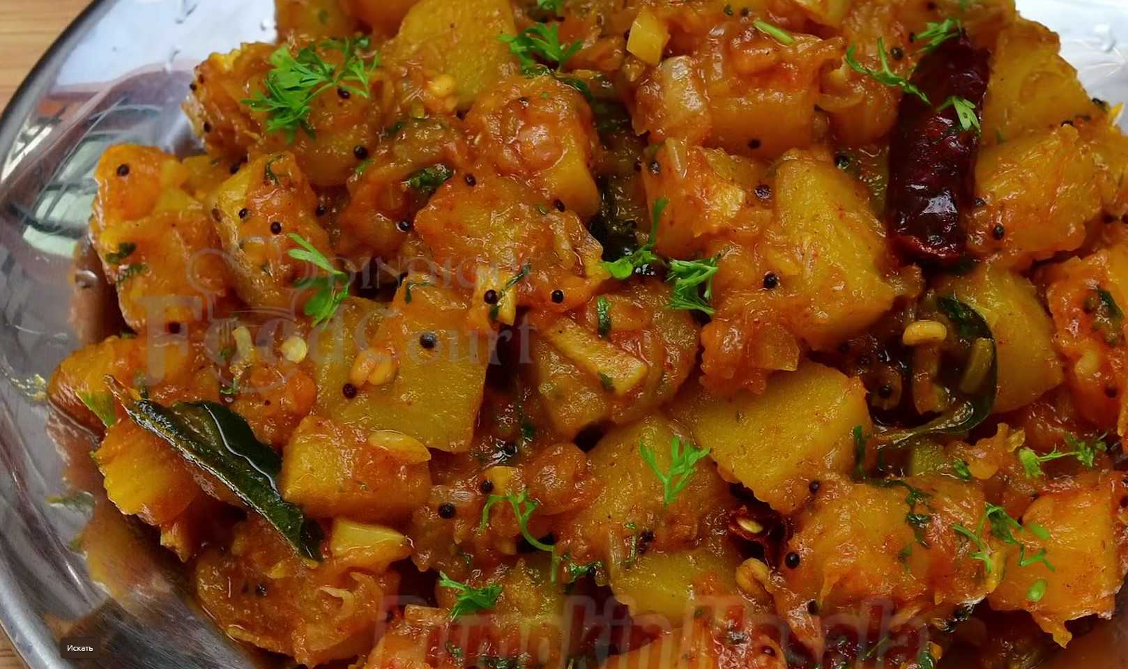 Image du plat : Citrouille masala